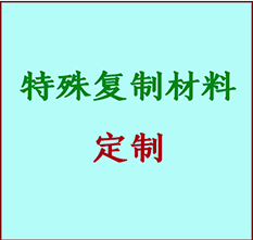  吴江书画复制特殊材料定制 吴江宣纸打印公司 吴江绢布书画复制打印