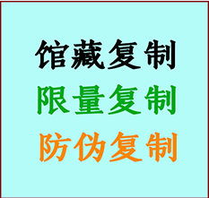  吴江书画防伪复制 吴江书法字画高仿复制 吴江书画宣纸打印公司