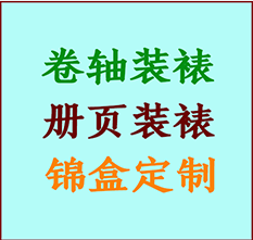 吴江书画装裱公司吴江册页装裱吴江装裱店位置吴江批量装裱公司